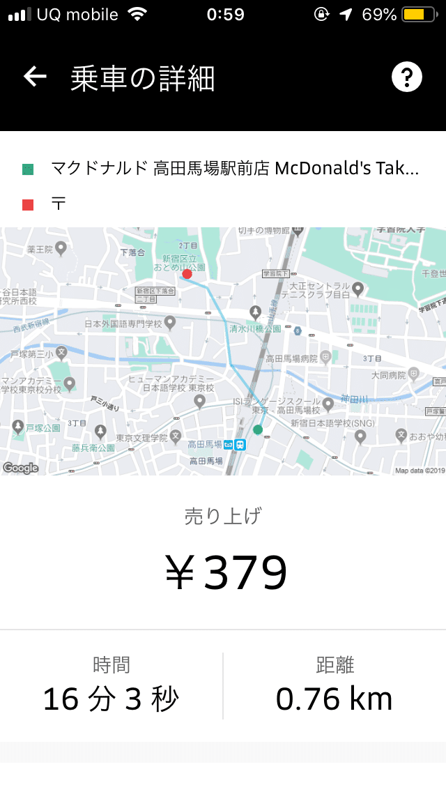 Ubereats配達はもはや推理ゲーム 配達先目的地ピンのズレ 住所欠落や間違い 目的の建物が見つからない時の対策法について 服部 隆宏 Note