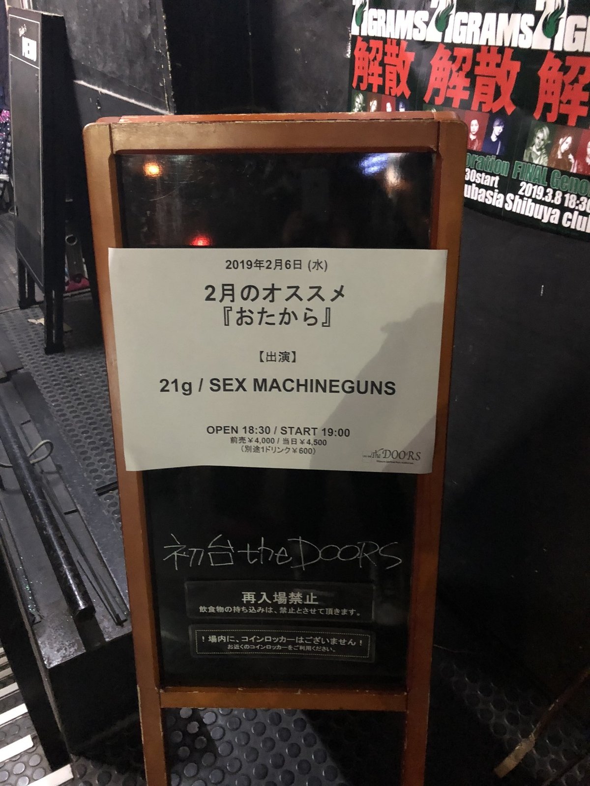 椎名もも　エッチ やっぱりライブが好き。｜桃月