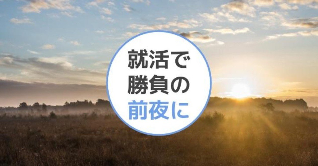 Amazon.co.jp: 面接の10分前、1日前、1週間前にやるべきこと