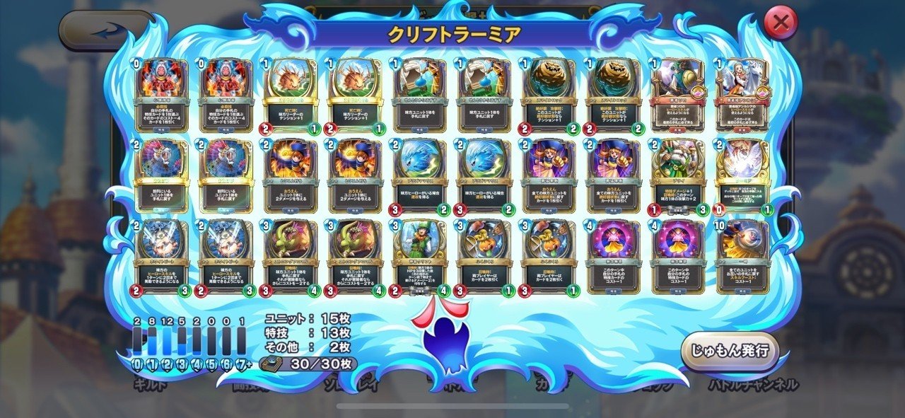 DQR】マスターズルールでめっちゃ速くラーミアを飛ばしてみ