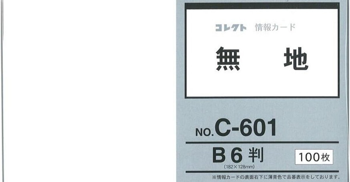 考えをまとめるためのメモ帳をさんざん試してみた｜しょっさん