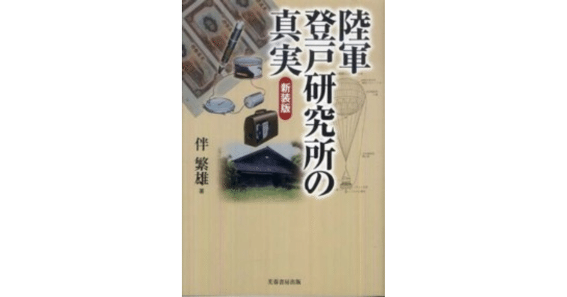 一次資料で読み物としての面白さは解説書を