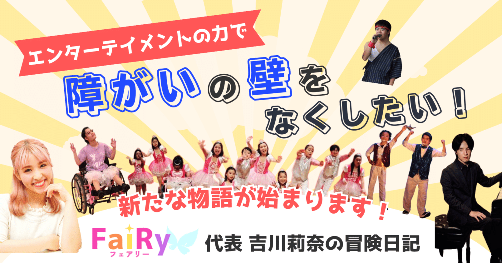 新たな物語が始まります。｜吉川莉奈 (Rina Yoshikawa)