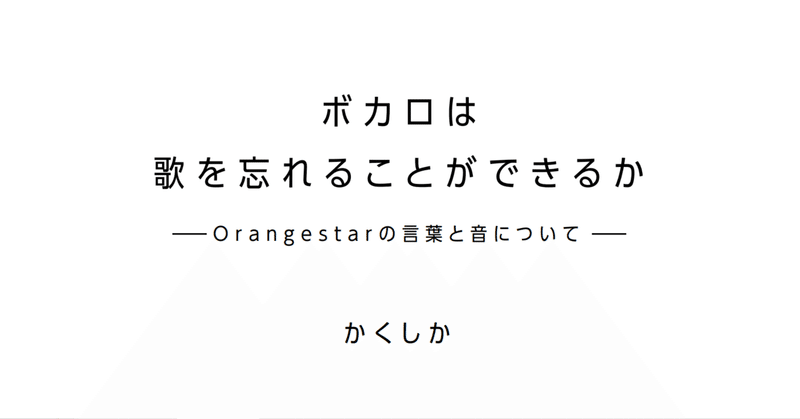 【文フリ】Orangestar論を寄稿しました&売り子します【東京】