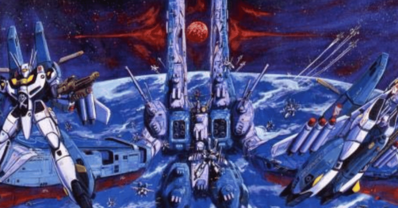 超時空要塞マクロス【トップ】｜ガンダム&マクロス