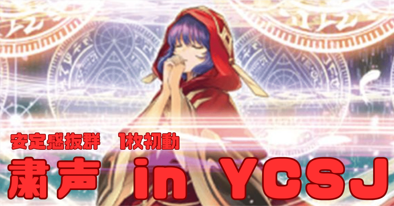 遊戯王 粛声 デッキ ガチ構築 ガルーラ うらら ロー ニビル 遊戯王 粛声 デッキ ガチ構築 ガルーラ うらら ロー ニビル