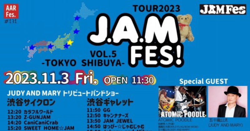 JAMFES VOL.5＠渋谷サイクロン＆渋谷ギャレット(2023.11.3)：前半