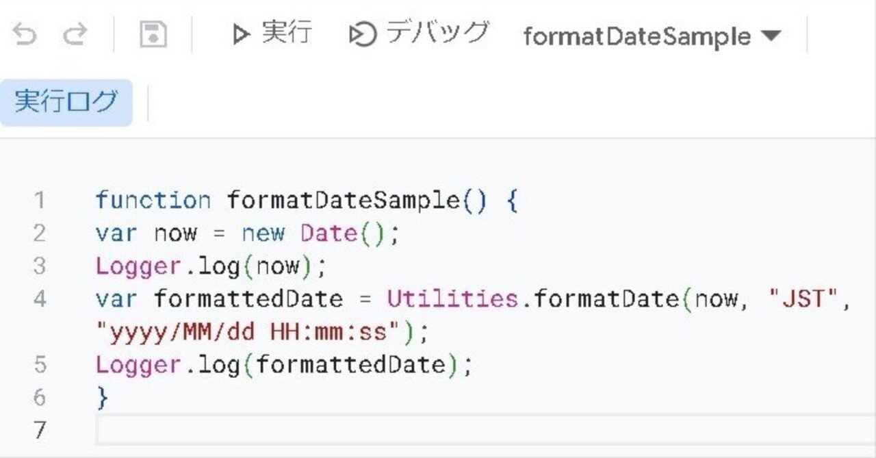 GAS】UtilitiesクラスのformatDate()メソッドで日付オブジェクトを文字列に変換する｜eguweb