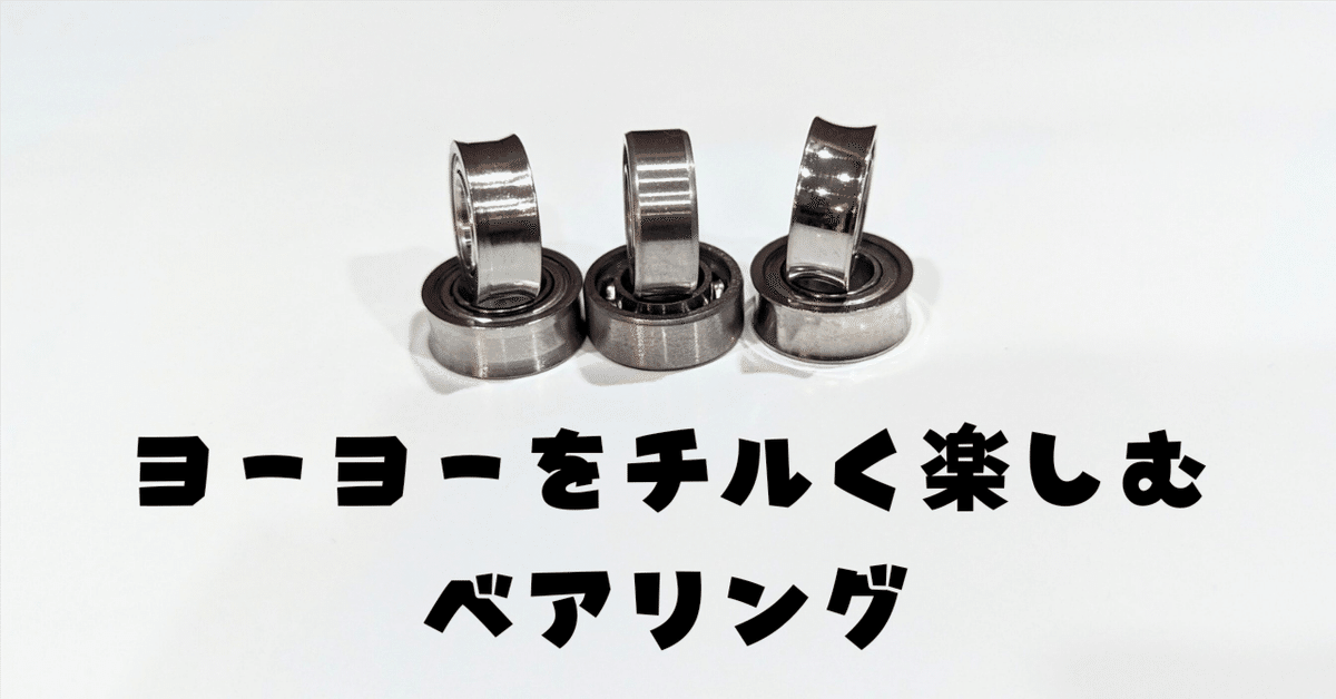 クラウン | アジアのメーカー, C3ヨーヨーデザイン | | ヨーヨー