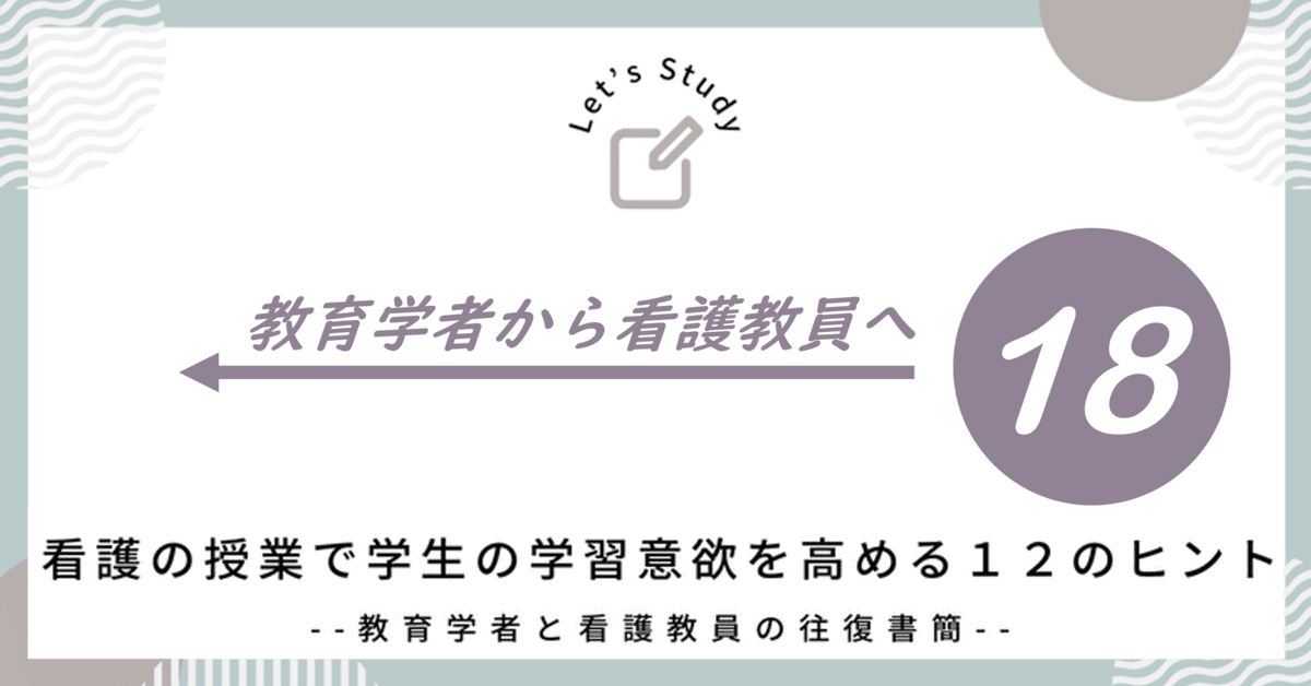 最安値 第18回】満足感のある授業をつくる③ARCSモデルの理解と活用 その他