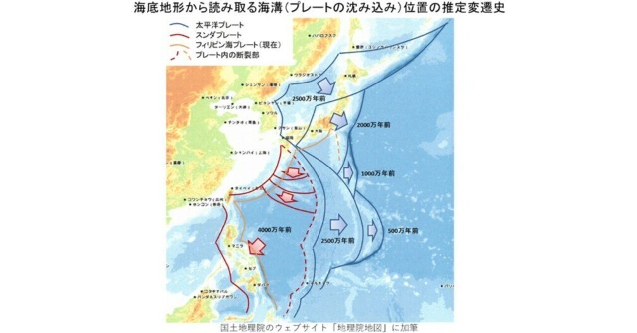 2-12】日本列島の形成に影響を及ぼす太平洋プレートの座屈変形｜高木 圭介