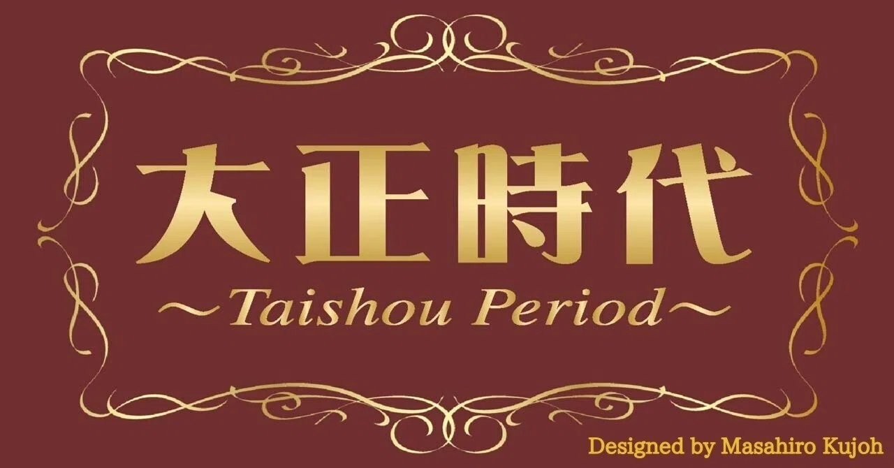 大正 時代 識字 率
