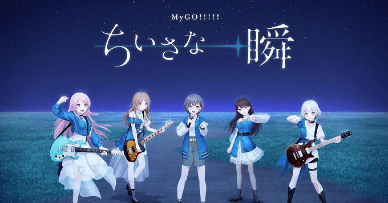 BanG Dream! 12th☆LIVE 法被 MyGO!!!!! 要楽奈 バンドリMyGo!!!!!要楽奈