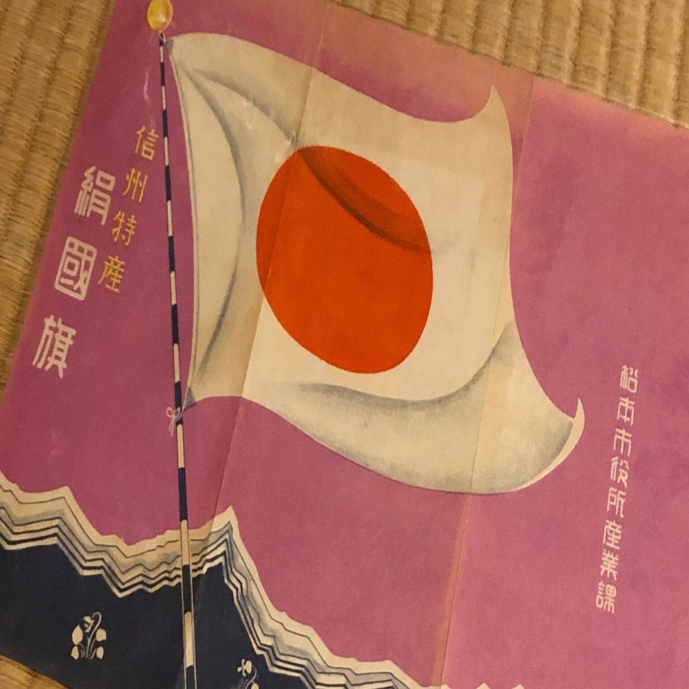 戦前の旗の売り込みー国旗からさまざまな団体まで盛んに使用の影響か