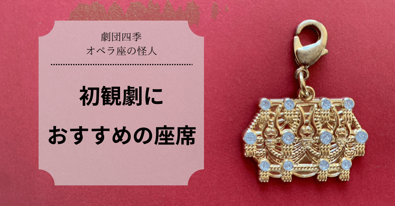 オペラ座の怪人 22年記念メダル チャーム付きキーホルダー まとめ売り 劇団四季 オペラ座の怪人 22年記念メダル チャーム付きキーホルダー まとめ売り