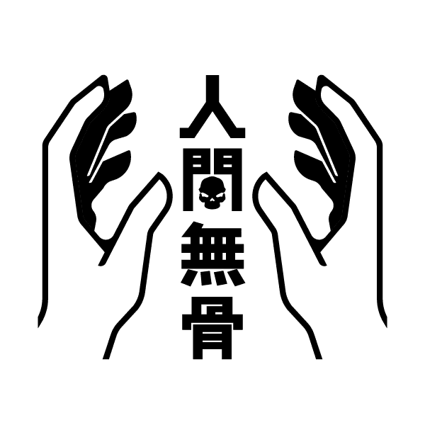 アイデアの筋トレ 367 ヨネノ リョウヘイ Note