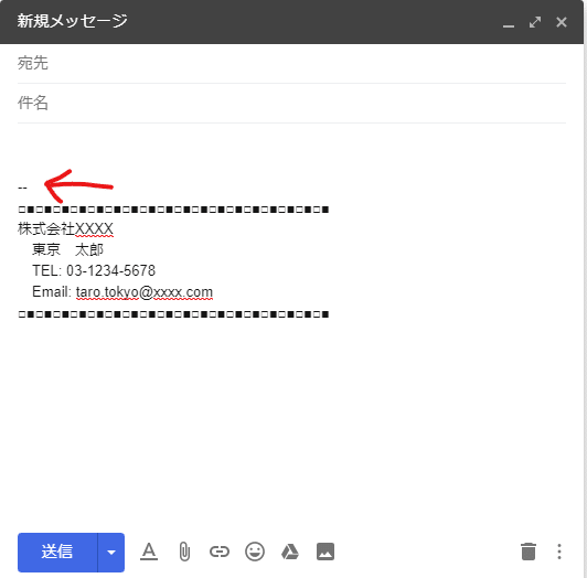 Gmail 署名の上の を消す方法 ゆういち Note Gmail 署名の上の を消す方法 ゆういち Note