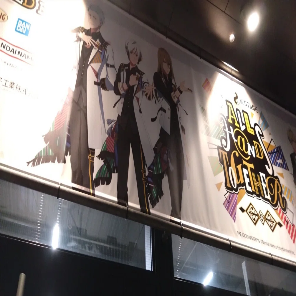 SideM8th】ALL H@NDS TOGETHERに両日現地参加してきたSideM1年目北村想