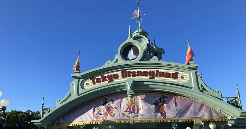 旅行の後に〜ディズニーランドに行った〜｜茶豆 @ K