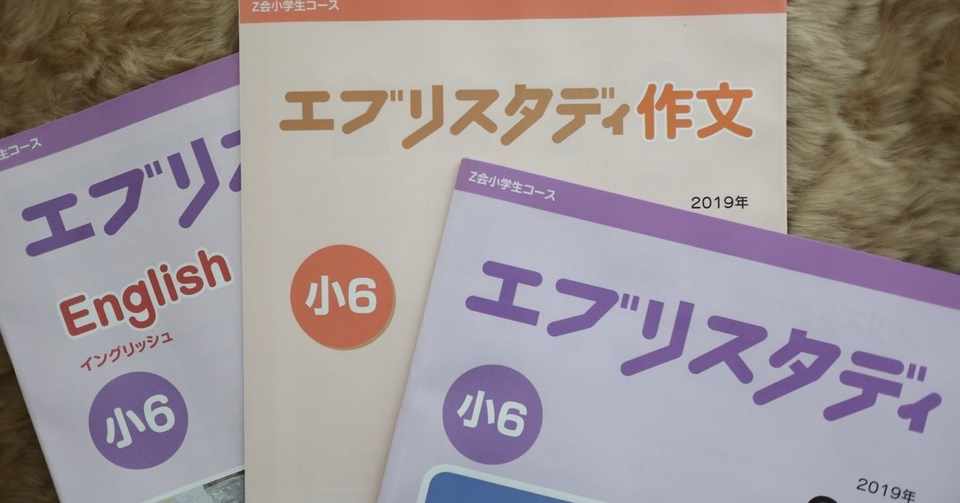 Z会への絶大な信頼 母も東大に入れるかも 働く母 Note