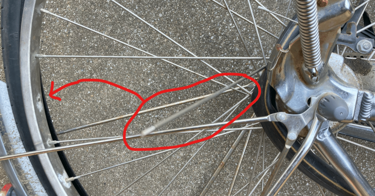 自転車のスポークが折れたので自分で交換してみた｜時は金なり｜バキバキの時は、自転車 屋さんにお願いした方が良いかもしれません｜いしやんノート🚴600日連続更新達成｜楽しく行動して、楽しく結果を楽しみたい