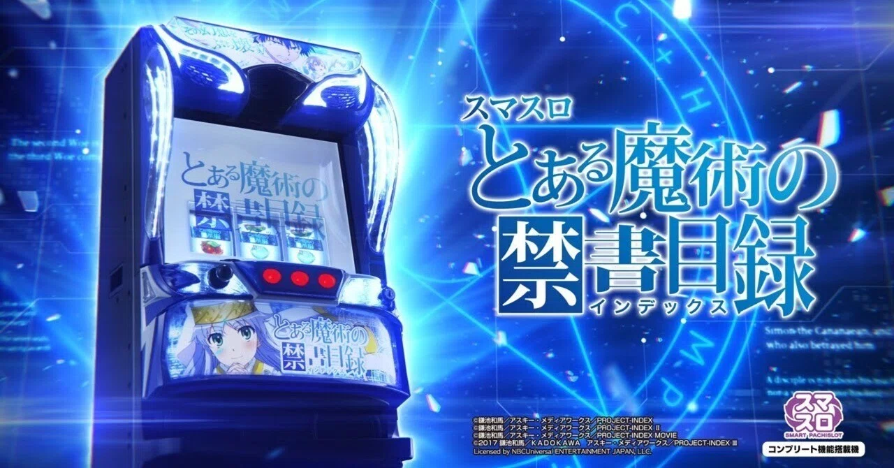 実機 税込 JFJ Lとある魔術の禁書目録JC◇スマスロ