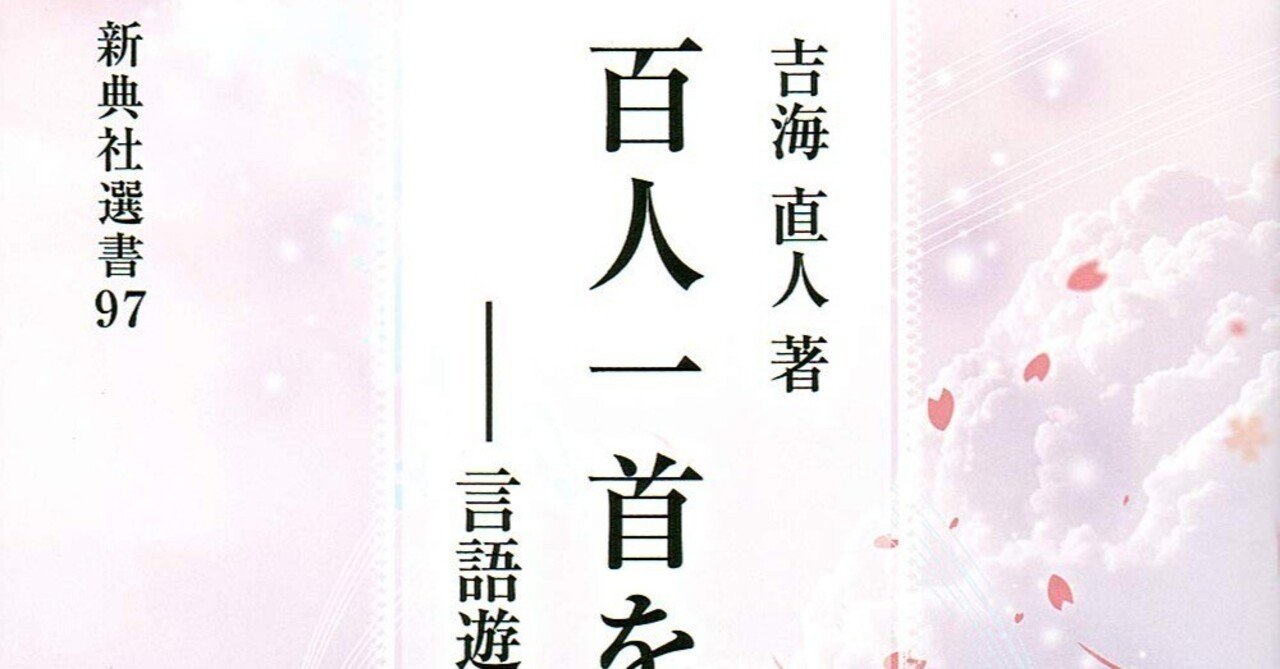 久方の光のどけき春の日に静（しづ）心なく花の散るらむ 吉海