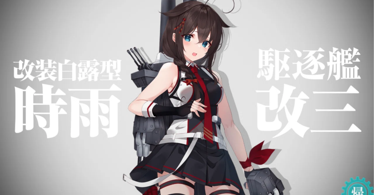 艦これ 羽黒改二乙 艦これ 改金剛型高速戦艦 榛名改二