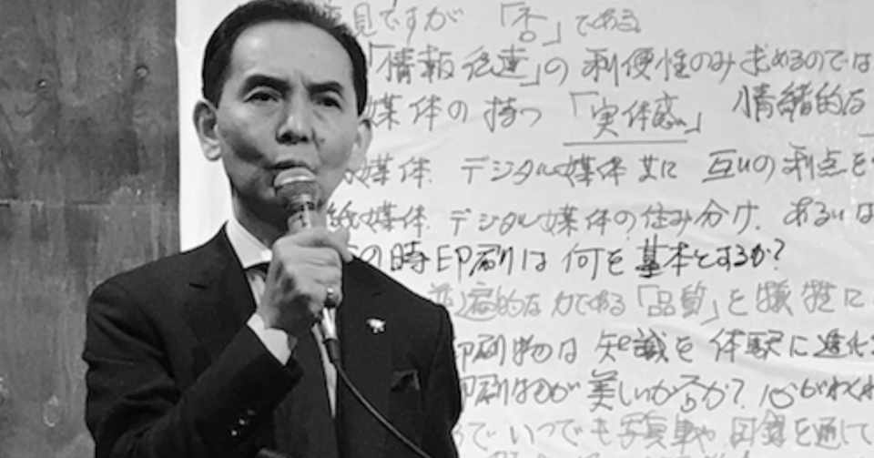 高栁昇 編集者 写真家 デザイナーのための写真印刷術 第2回 写真集のモノクロとカラーの製版と印刷 東京印書館 高柳昇 Note