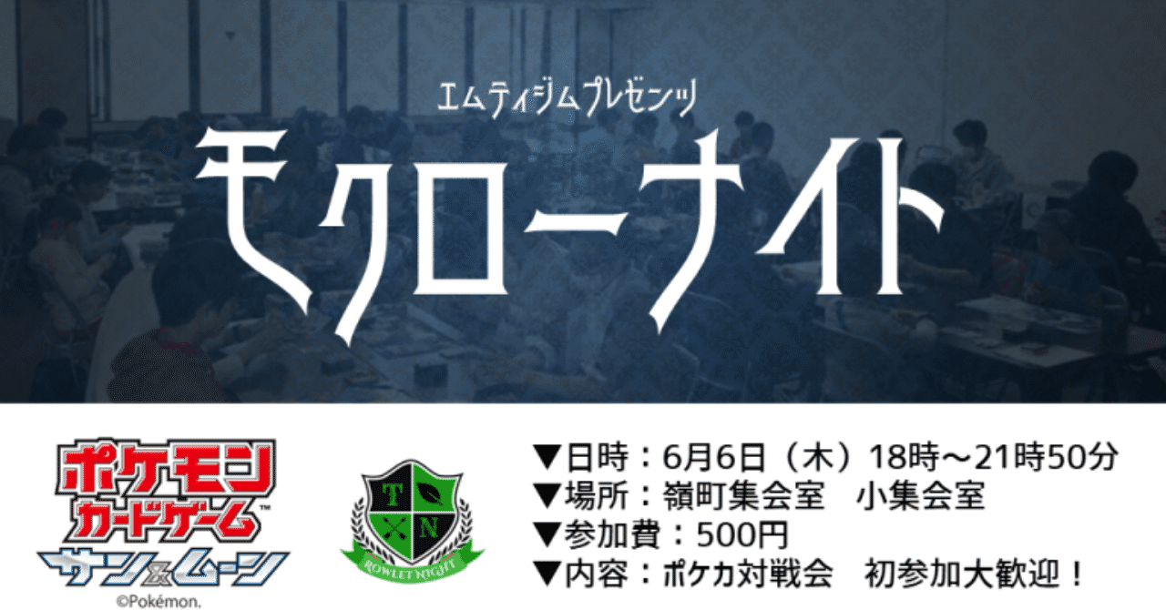 モクローナイト-768x432