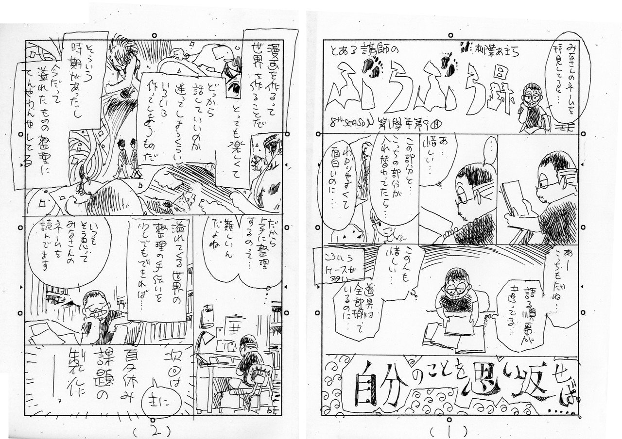 予告漫画01-09