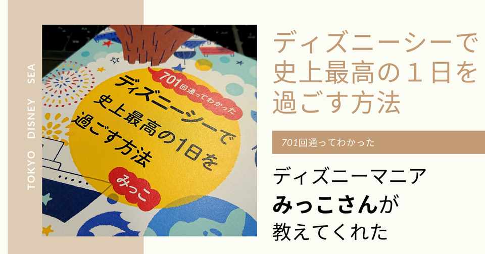 新鮮なディズニー みっ こ すべてのイラスト画像