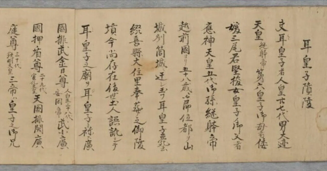 偽書・偽文書考｜親魏倭王（元学芸員：考古学）