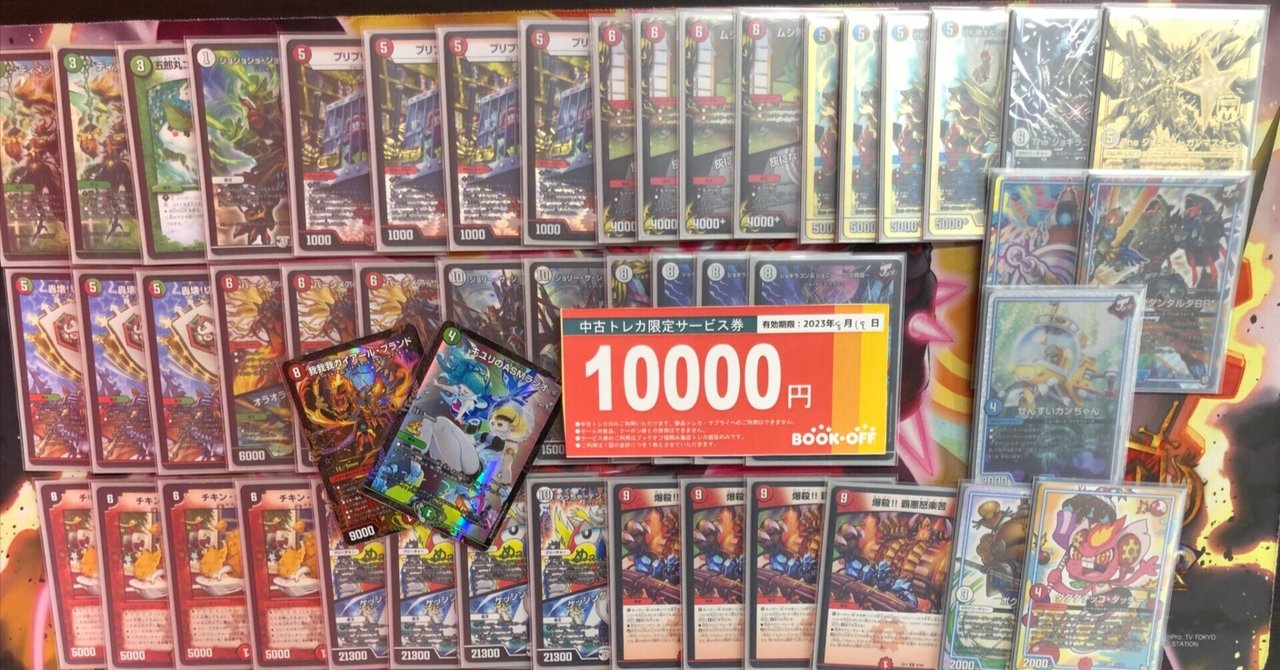 デッキ【赤緑蛮族】 2023/8/19第9回BOOK・OFF糸島CS赤緑蛮族のプレイング&デッキ構成