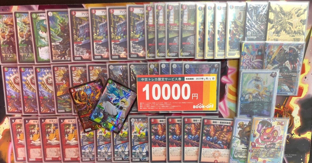 2023/8/19第9回BOOK・OFF糸島CS赤緑蛮族のプレイング&デッキ構成