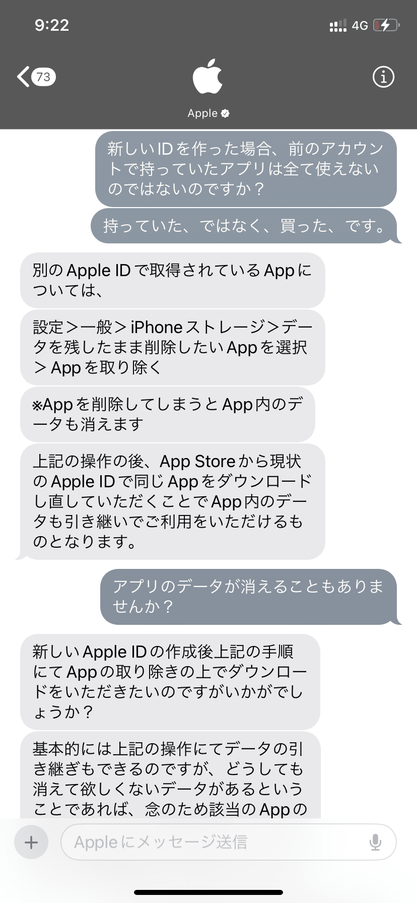 Apple Account（旧Apple ID）が乗っ取られるとどうなる？手口や