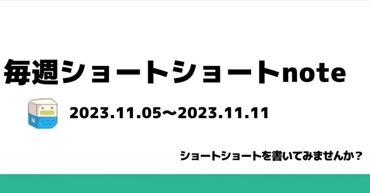 見出し画像