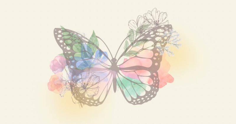 【歌詞】Butterfly 