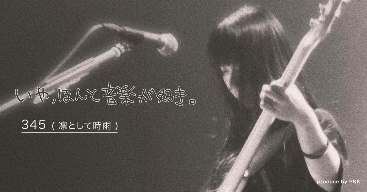 限定出品　レアサイン　19点まとめ売り　凛として時雨　TK 345 ピエール中野 いや、ほんと音楽が好き】凛として時雨 345さんインタビュー