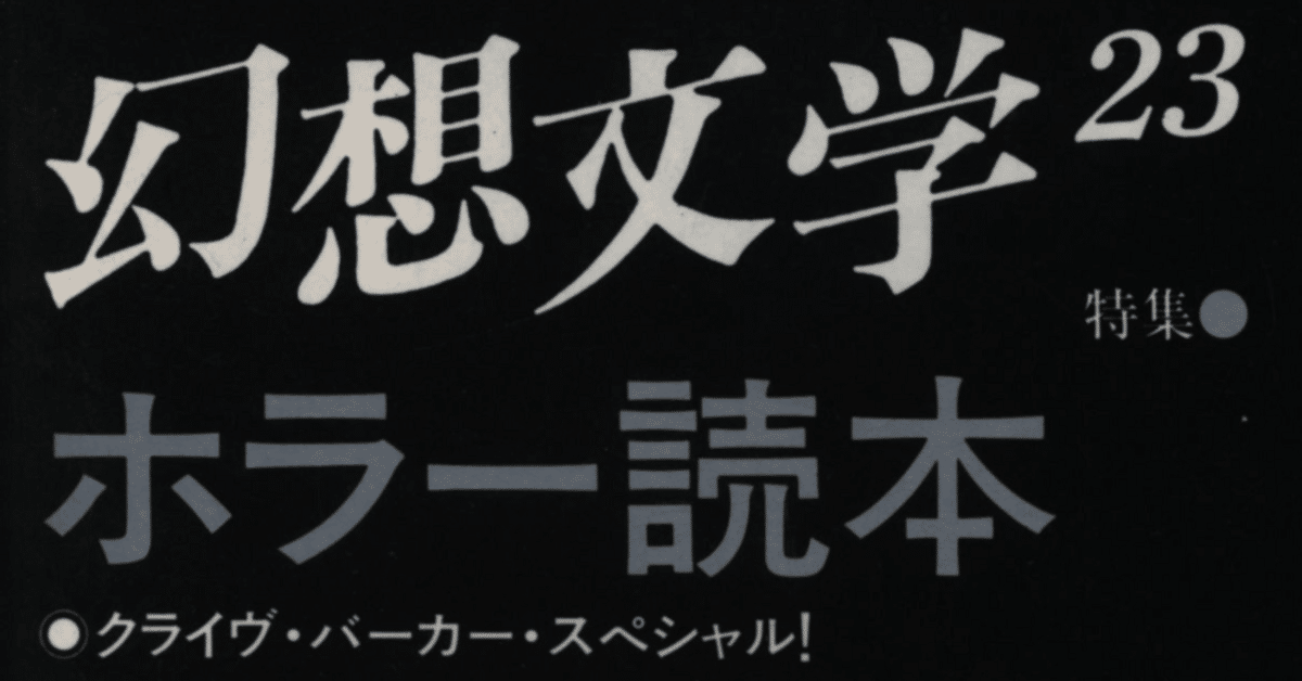 海外の〈珍作ホラー映画〉40本】の□1～10□｜【絶版映画本／未