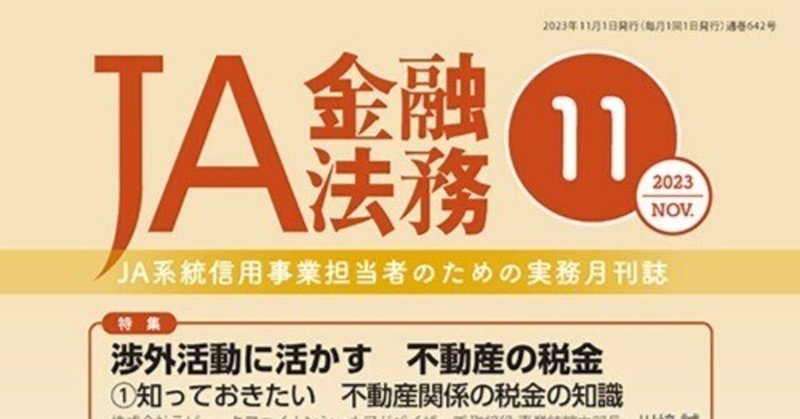 【マネロン・ガイドライン徹底理解ゼミナール】顧客管理（ＣＤＤ）②