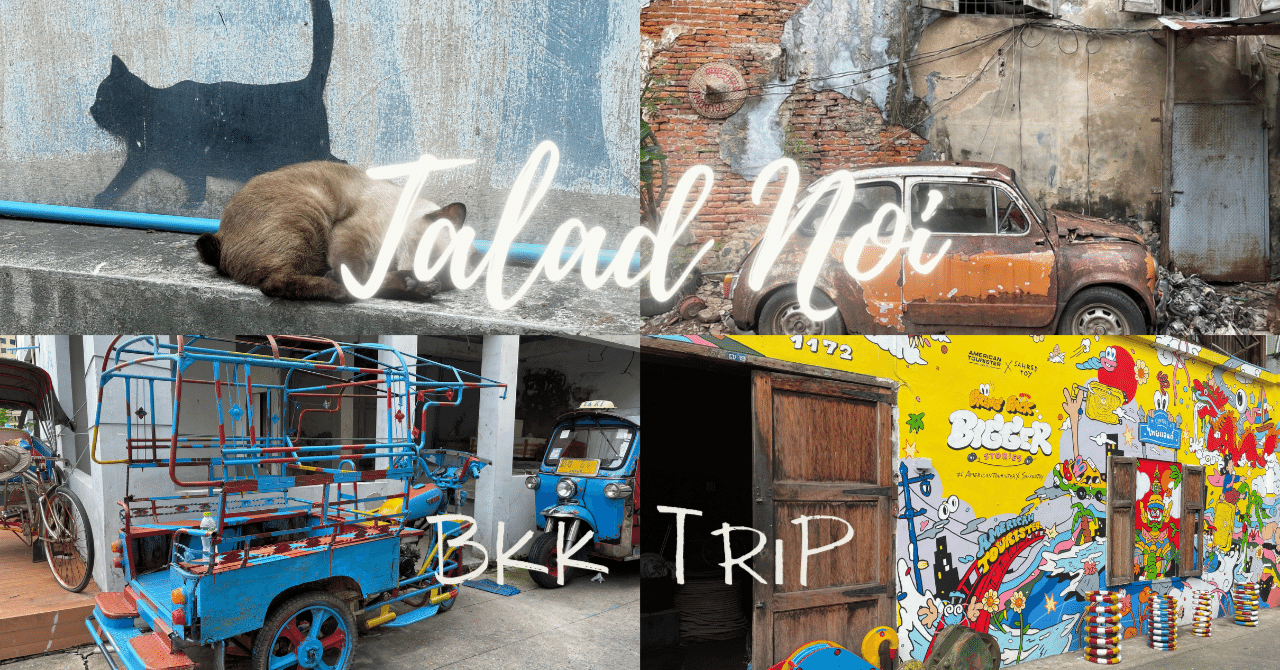 バンコク・アート Vol.3 Talad Noi wall art｜ときつる