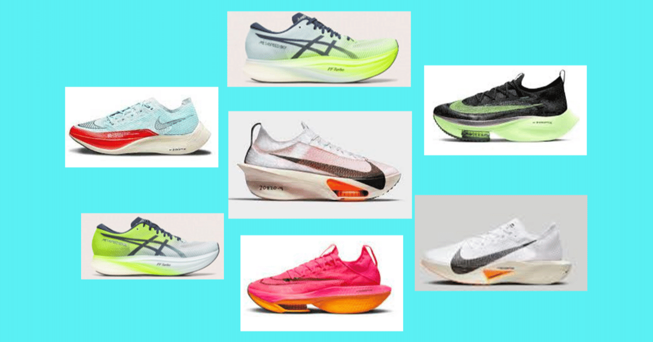 マラソンシューズ考察 2023｜Running Dr.(ランニングドクター)