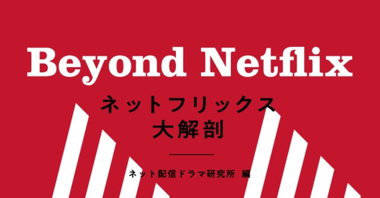 ブラック ミラー シーズン5配信開始 ネットフリックス大解剖 より ポスト ヒューマン時代のわたしたちを映し出す漆黒の鏡 をためし読み公開 Du Books Note