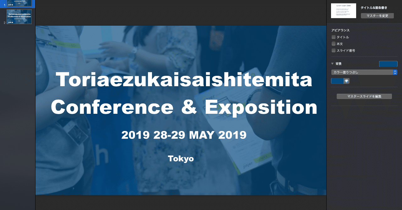 動画編集 Keynoteで いい感じ を醸し出す小技 かん バンコク Note