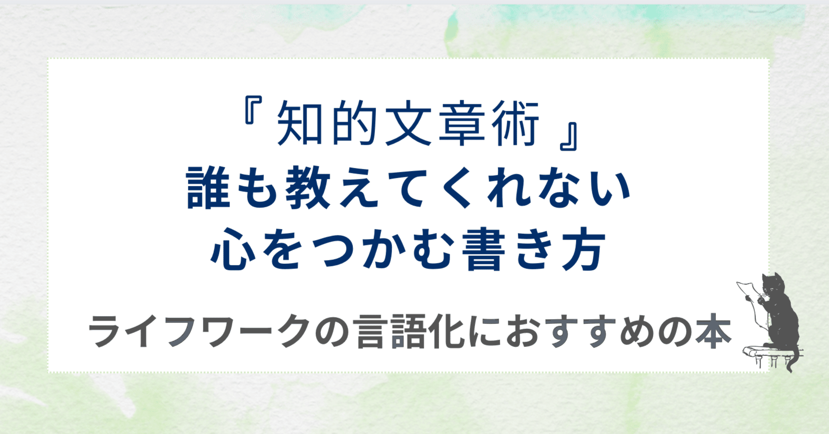 心をつかむ文章の書き方 | 櫻井 秀勲 |本 | 通販 | Amazon