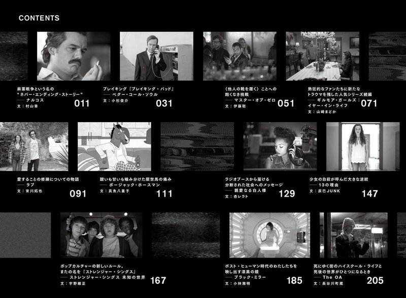 ブラック ミラー シーズン5配信開始 ネットフリックス大解剖 より ポスト ヒューマン時代のわたしたちを映し出す漆黒の鏡 をためし読み公開 Du Books Note ブラック ミラー シーズン5配信開始 ネットフリックス大解剖 より ポスト ヒューマン時代のわたしたちを映し出す漆黒の鏡 をためし読み公開 Du Books Note