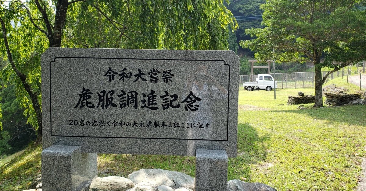 高天原(邪馬台国)と天孫降臨 : 丹波の古代史 焼畑から稲作へ 高天原(邪馬台国)と天孫降臨 丹波の古代史焼畑から稲作へ