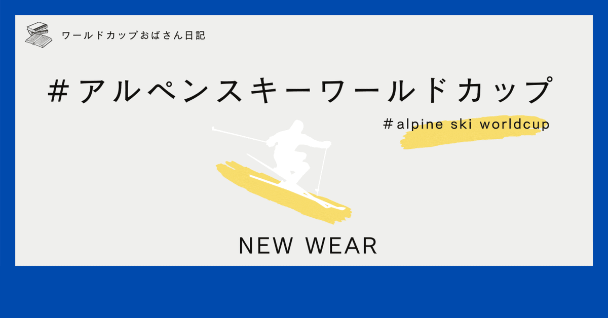 入手困難 Swix ノルウェーチーム スキー ベスト