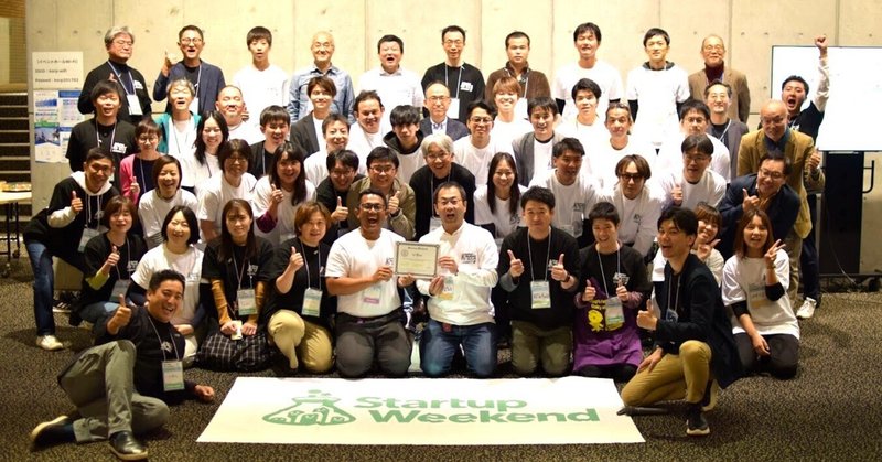 Startup Weekend北九州vol.10@学研都市ひびきの